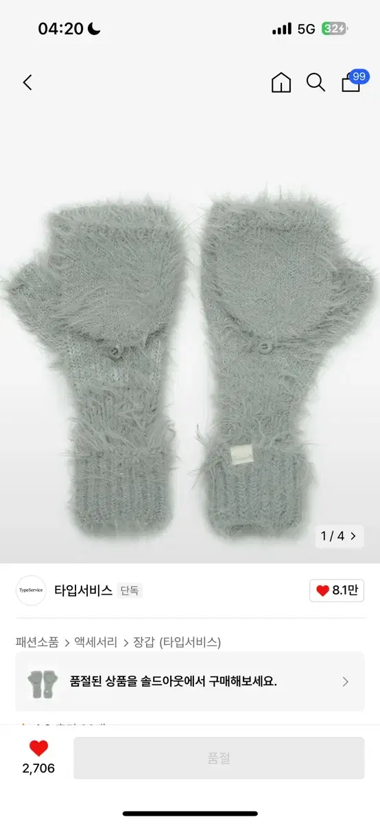 타입서비스 장갑